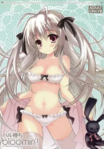 (SC51) [8%milk. (Utase Yui)] Harumachi bloomin'! (Yosuga no Sora)