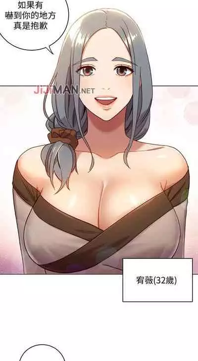 【周二连载】继母的朋友们(作者:Red-A&頸枕) 第1~46话