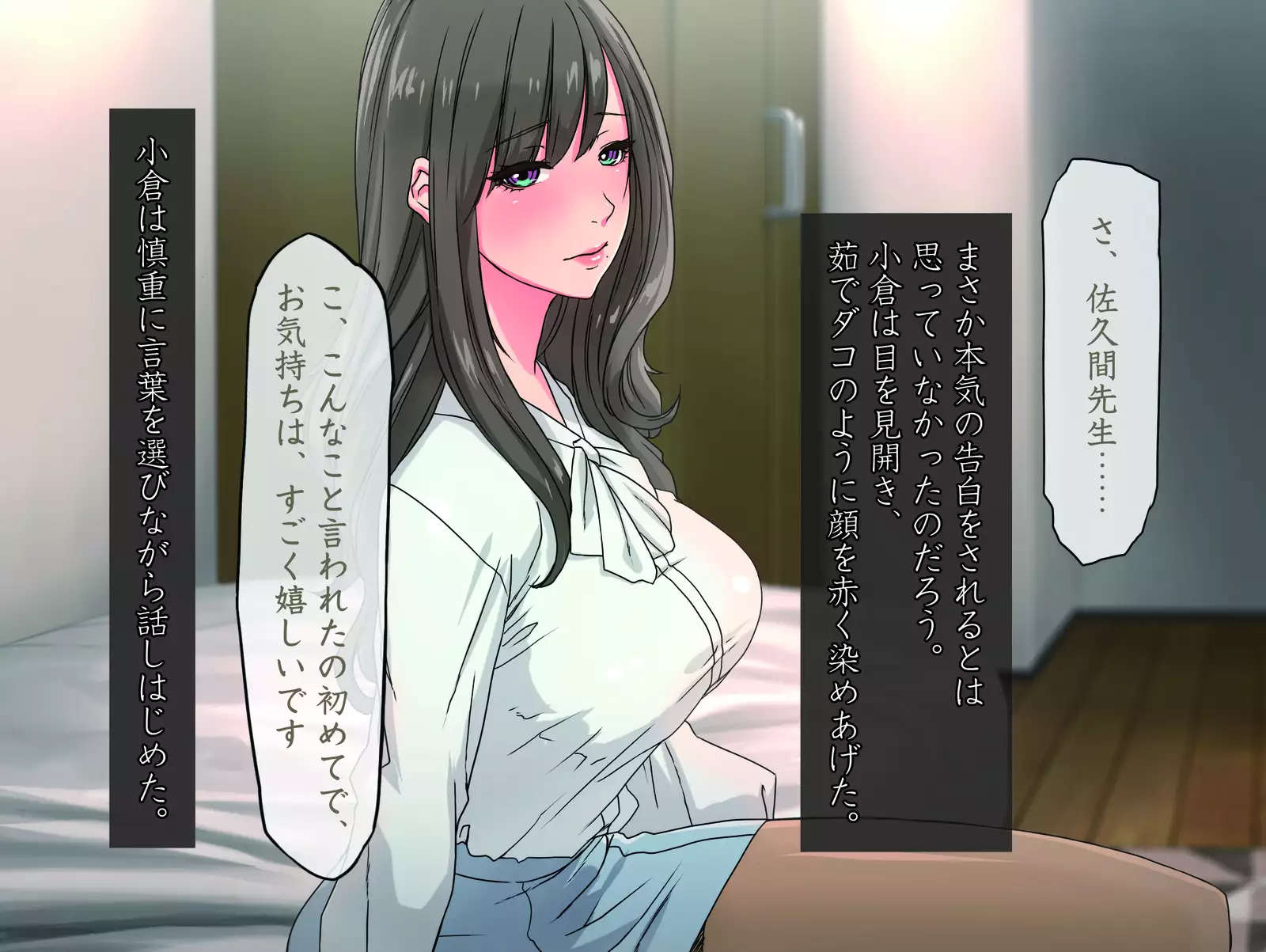 Momoiro Onna Kyoushi Sakuma Saori -Hokenshitsu de Sasowarete Kouhen- <Jitsugyo no Nihon Sha Bunko Homage>