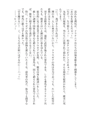 Kouki naru Majo Clauzea: Inda no Itan Shinmon