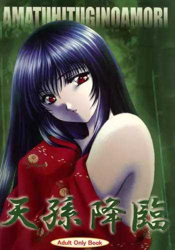 (C58) [Aruma Club (Armadillo)] Tensonkourin (Kuon no Kizuna)