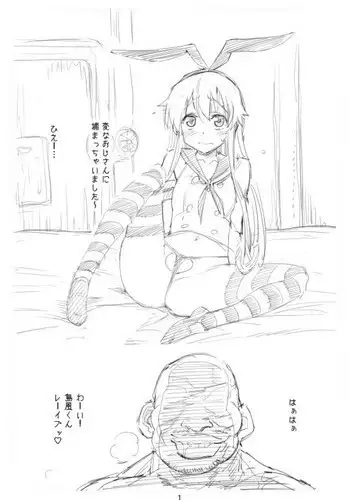 [Ma-kurou] Shimakaze-kun Rape (Kantai Collection -KanColle-)