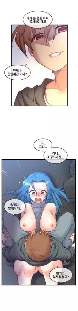 Master in My Dreams Ch.90-112