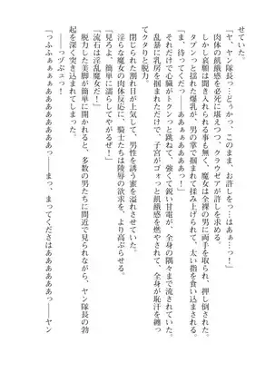 Kouki naru Majo Clauzea: Inda no Itan Shinmon