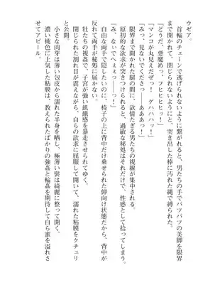 Kouki naru Majo Clauzea: Inda no Itan Shinmon