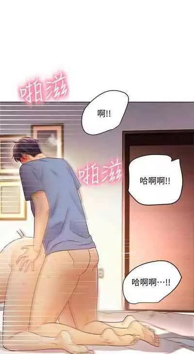【周二连载】继母的朋友们(作者:Red-A&頸枕) 第1~46话