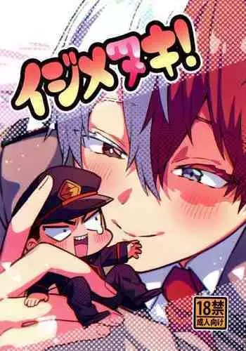 (Douyara Deban no Youda! 31) [Wodi Wodi Land (Wodi)] Ijimenuki! (Boku no Hero Academia)