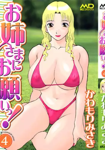 [Kawamori Misaki] Oneesama ni Onegai! Vol.4