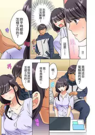 ZaitakuOL, yotsunbai iki!Heya made gaman dekinai deribarīSEX | 居家OL,背後位高潮!還沒進屋就忍不住出手的外賣SEX