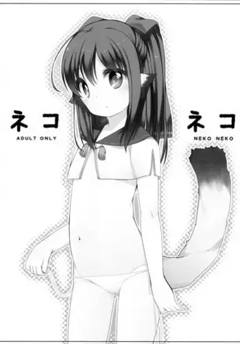 (Mimiket 34) [Kuma-puro (Shouji Ayumu)] Neko Neko (Utawarerumono Itsuwari no Kamen)