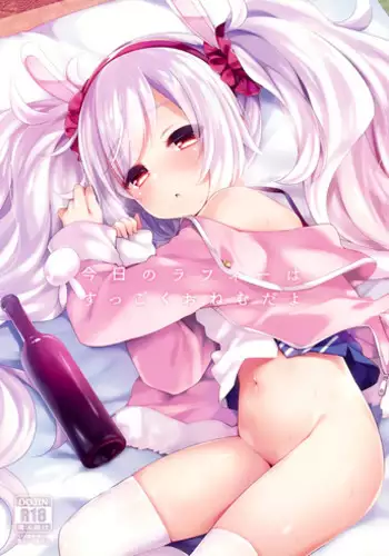(C95) [Touyoko Surfrider (Fummy)] Kyou no Laffey wa Suggoku Onemu da yo (Azur Lane) [Chinese] [白姬汉化组]