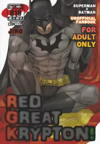 (C83) [Gesuidou Megane (Jiro)] RED GREAT KRYPTON! (Batman, Superman) [English]