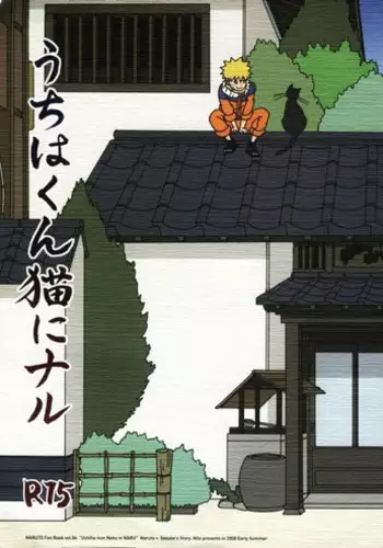 [N! (Nilo)] Uchiha-kun Neko ni Naru (Naruto)