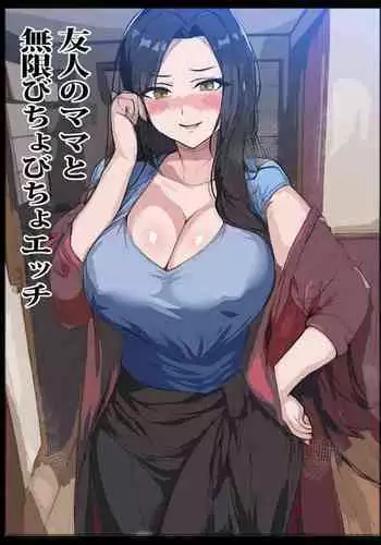 Yuujin no Mama to Mugen Bichobicho Ecchi