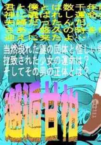 [MULTIVITAMIN (Tako Kuboh)] Kaigo Amakan [Digital]