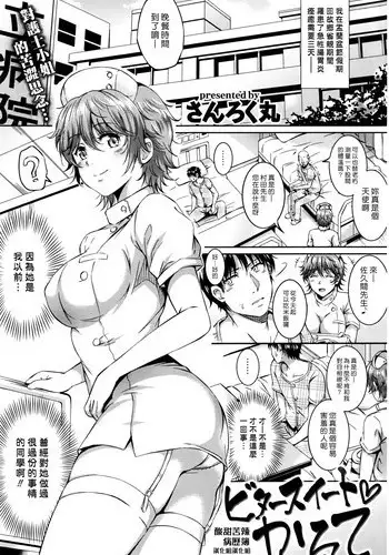 [Sanrokumaru] Bittersweet Karte (COMIC Kairakuten BEAST 2016-08) [Chinese] [漢化組漢化組]