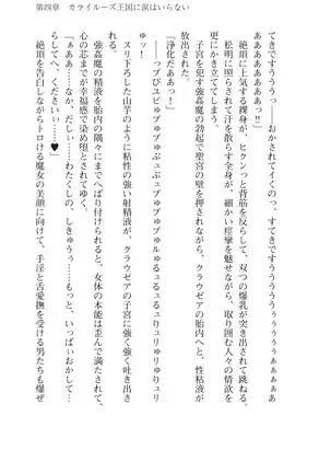 Kouki naru Majo Clauzea: Inda no Itan Shinmon