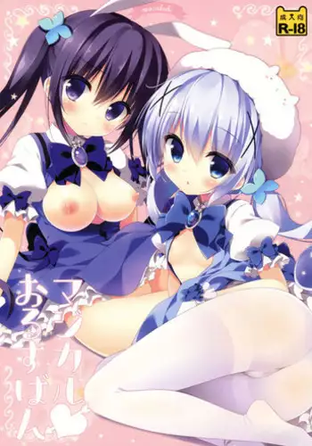 (SC2015 Autumn) [Watakubi (Sasai Saji)] Magical Orusuban (Gochuumon wa Usagi desu ka?)