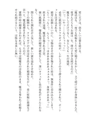 Kouki naru Majo Clauzea: Inda no Itan Shinmon