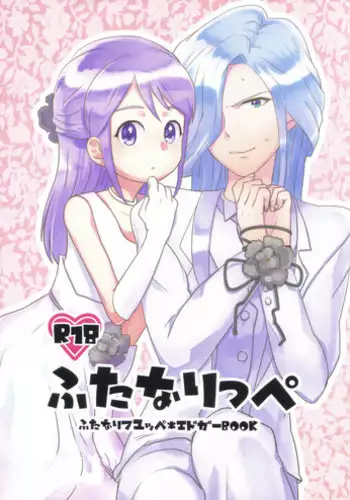 Inazuma to Ichakora Suru Hon