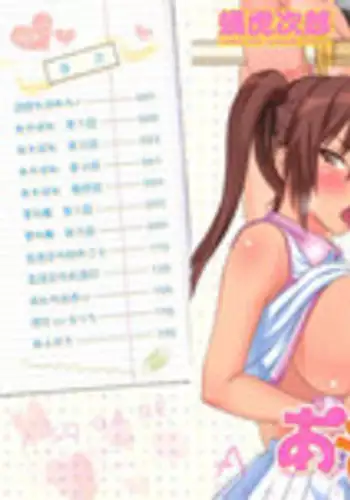 びびあん別冊.3(有条色狼汉化)