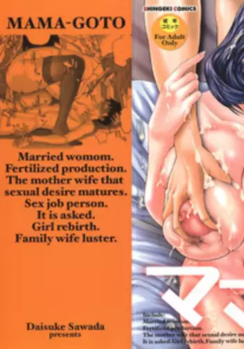 [Sawada Daisuke] Mama-Goto [English] [Coff666]