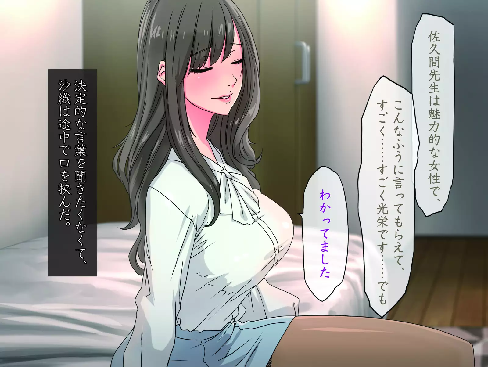 Momoiro Onna Kyoushi Sakuma Saori -Hokenshitsu de Sasowarete Kouhen- <Jitsugyo no Nihon Sha Bunko Homage>