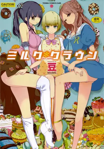 [Mame] Milk Crown [English]