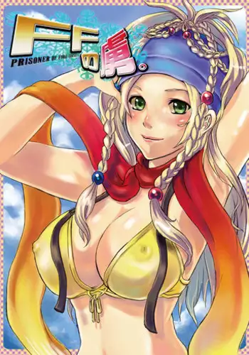 [Nagi Web, Nounai Kanojo, Tateyoko Hotchkiss (Kikuchi, Kishiri Toworu, SHIBA)] FF no Toriko (Final Fantasy) [English]