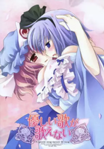 [Itigosizu Eri Natsume] A Gentle Song Cannot Be Sung (Touhou) [ENG]