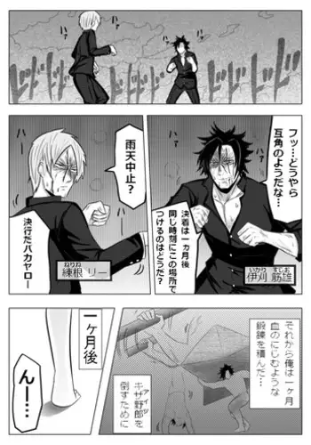 [Giu] Sujiko Neri Neri