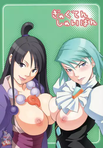 Asedaku Ace!! | 大汗淋漓主投手!