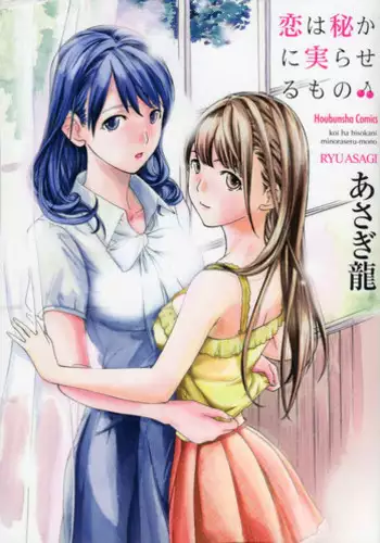 [Asagi Ryu] Koi wa Hisoka ni Minoraseru mono