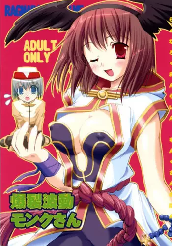 (C65) [Glassed Concrete (Narita Riuku)] Bakuretsu Hadou Monk-san (Ragnarok Online)