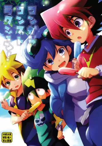 [Takemaruya (Takenoko)] Kongara Construction (Tenkai Knights) [Digital]