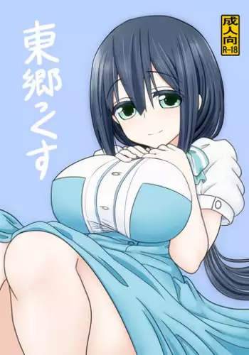 [Shokumu Taiman (Take)] Tougoux (Yuuki Yuuna wa Yuusha de Aru) [English] [obsoletezero] [Digital]