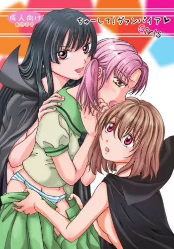 [peachpulsar (Mira)] Kiss Me! Vampire Girls [English] {Hennojin} [Digital]