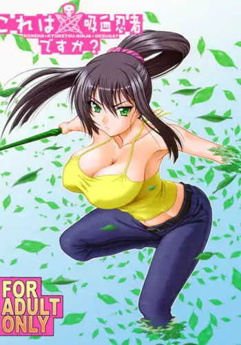 Sensei! Sakiccyo dake de Iin desu ka? | 老師!只進去一點就行了?