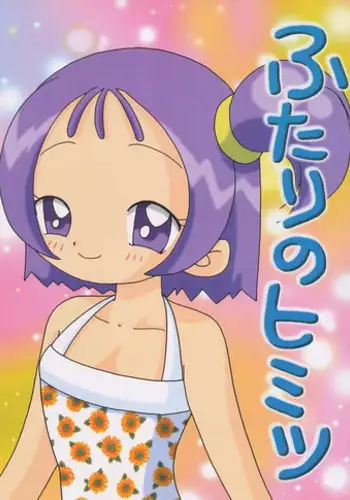 (C62) [TecchiTecchi (Yuzu)] Futari no Himitsu (Ojamajo Doremi)