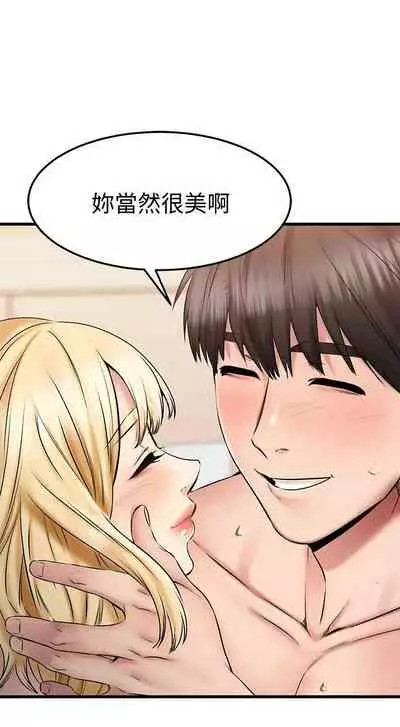 【周五连载】我的好友太超过!(作者:揮羚羊&金鈕扣) 第1~22话
