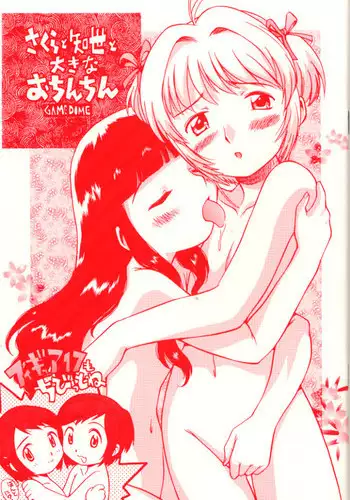 Shounen ga Card game de Cheat o Tsukawarete Moteasobareru hanashi | 打牌少年被人开挂干翻肆意玩弄的故事