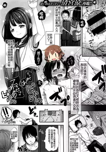 [Kiyomiya Ryou] Nymphet (COMIC Kairakuten XTC Vol. 6) [Chinese] [想抱雷妈汉化组]