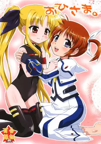 (Lyrical Magical 9) [Goberazzo (Mukaibi Aoi)] Ohisama (Mahou Shoujo Lyrical Nanoha)