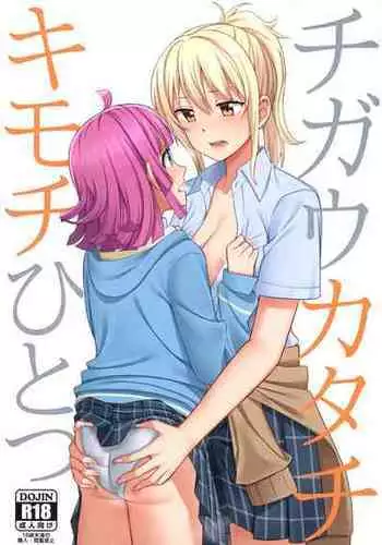 (SC2021 Autumn) [Enokoro Kurage (NOSA)] Chigau Katachi Kimochi Hitotsu | Different Form, Same Feelings (Love Live! Nijigasaki High School Idol Club) [English] [Rinruririn]