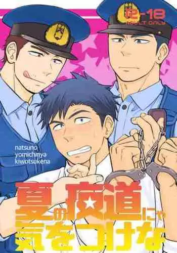 承知しました。