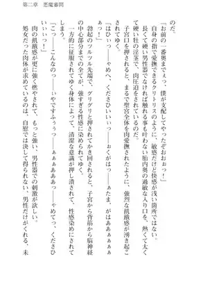 Kouki naru Majo Clauzea: Inda no Itan Shinmon