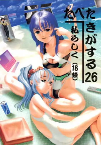 [Paradise City (Various)] Tabeta Kigasuru 26 (Martian Successor Nadesico)
