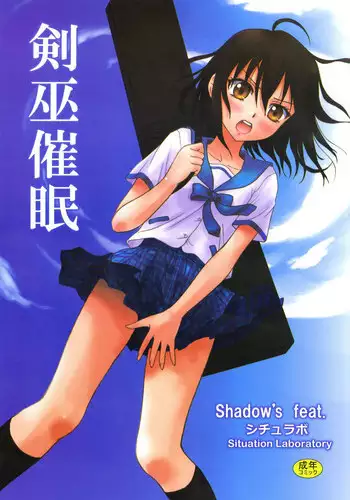 [Situation Laboratory (Kageno Illyss)] Kennagi Saimin (Strike The Blood) [Digital]