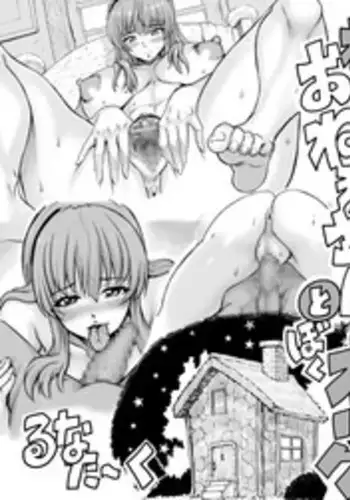 [Lunaterk] Mura no Onee-san to Boku Orc