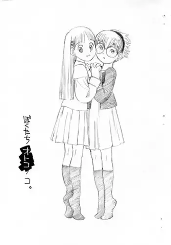 [Ryuutai Rikigaku (Akio Takami)] Bokutachi Otokonoko (Hourou Musuko)